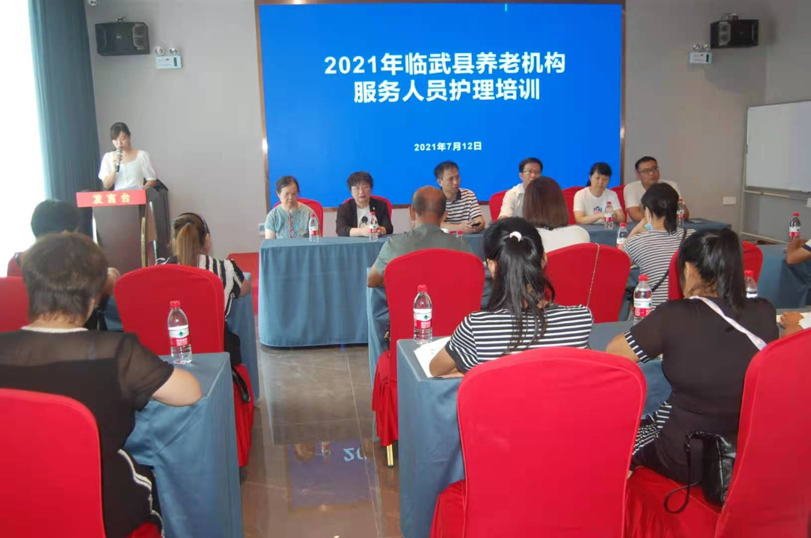 我县举办2021年养老机构服务人员护理培训