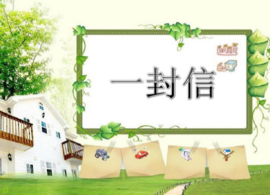 致邵东国际商贸城从业人员和客商的一封信