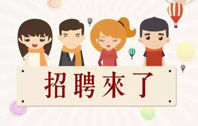 @找工作的你，最新的网络招聘岗位都在这