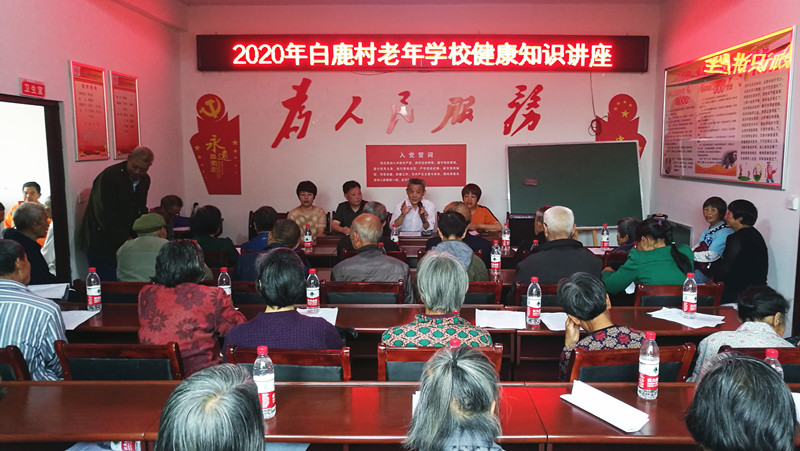 白鹿村老年学校开展健康知识讲座