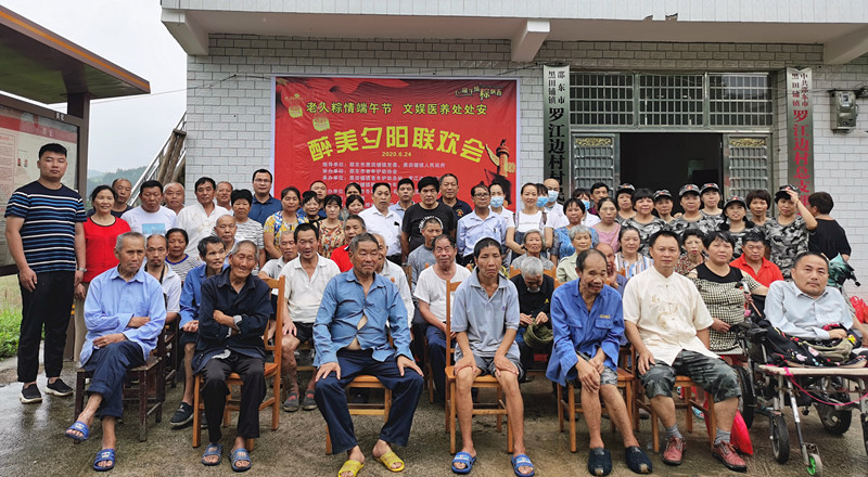 邵东：浓情端午节 情暖敬老院