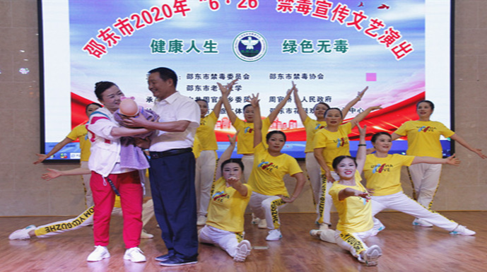 邵东市举办“6.26”禁毒宣传文艺演出活动