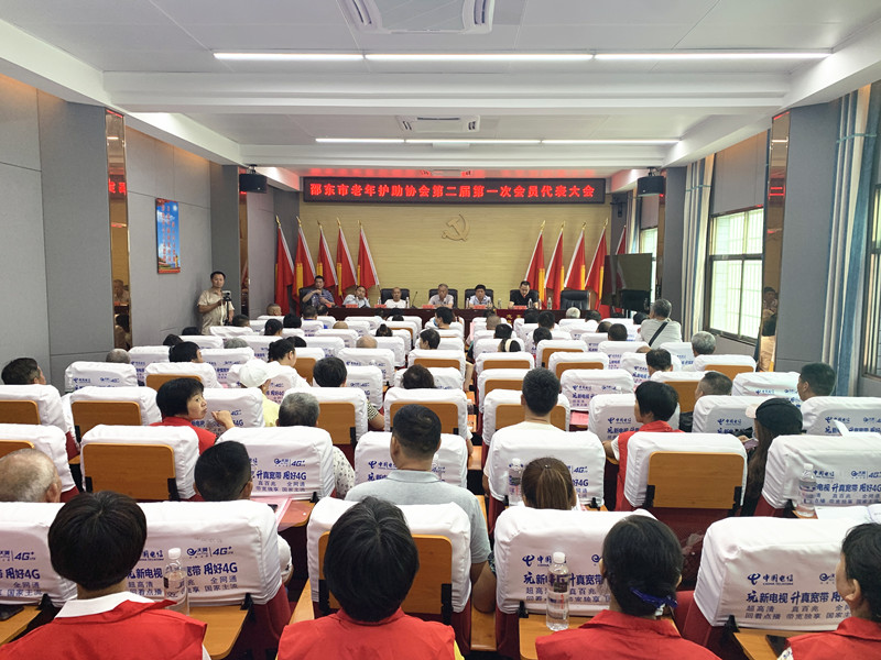 邵东市老年护助协会召开第二届第一次会员代表大会