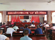 邵东市25个乡镇（街道）召开辖区警务工作会议