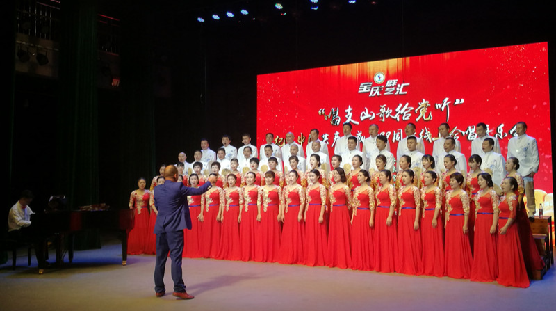 邵东市献唱纪念建党99周年线上合唱音乐会