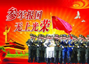 邵东市人民政府征兵办公室关于2020年征兵工作公告