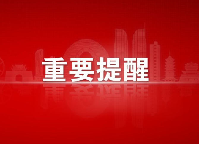 邵东市新冠肺炎疫情防控指挥部公告