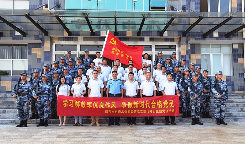 邵东市自来水公司经营党支部：学习解放军优良作风 争做新时代合格党员