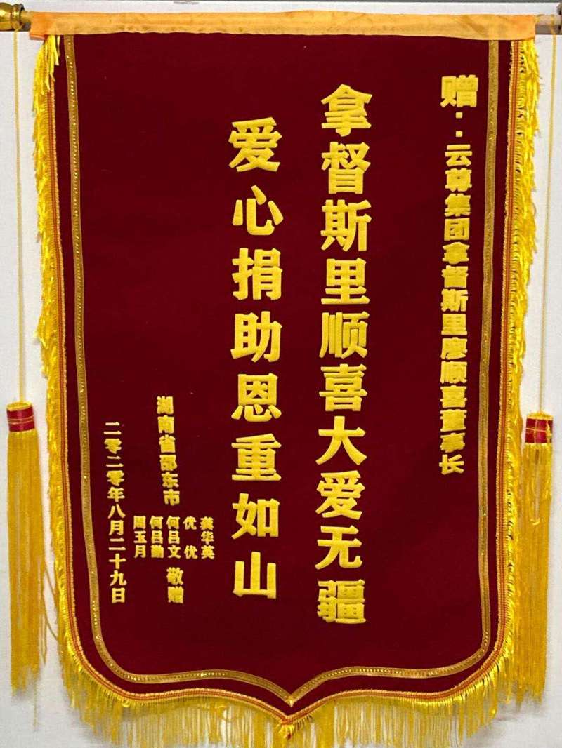 邵东男子身患重症 爱国华侨倾情相助