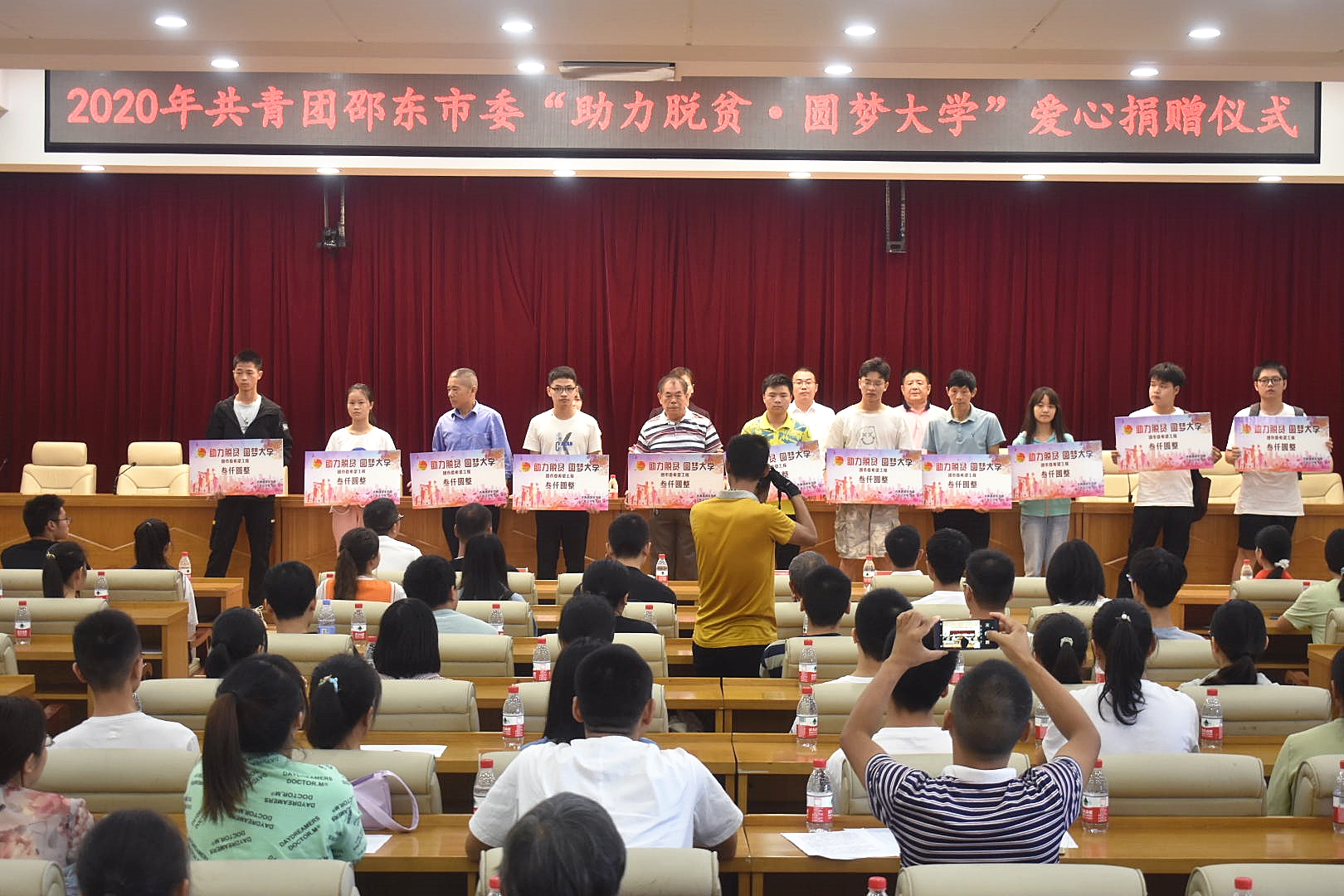 邵东市为101名寒门学子捐资38万元