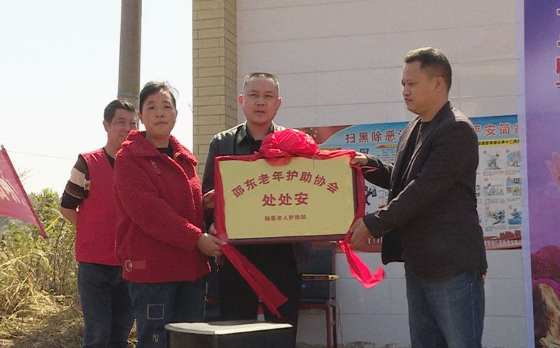 简家陇镇界檀新村：《处处安》新型养老模式示范村启动