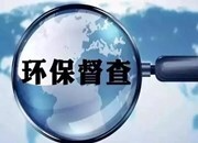 借督察东风 添一层新绿