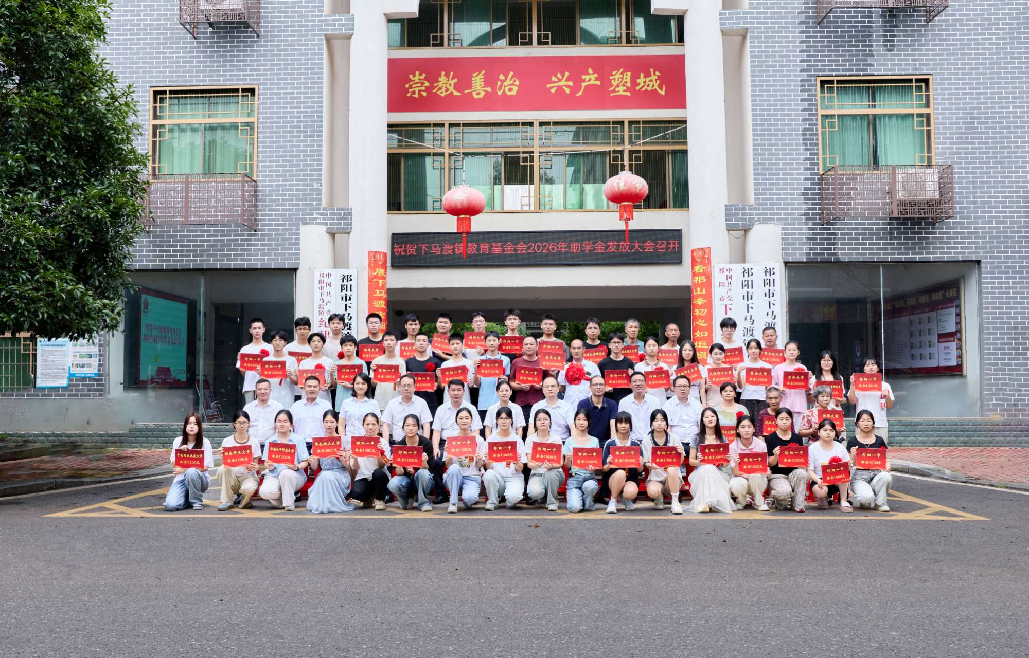 祁阳下马渡镇：崇文兴教结硕果 乡贤聚力育英才