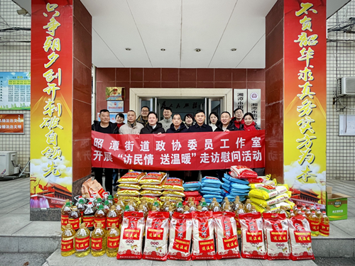 【新春走基层】昭潭街道政协委员工作室：开展“访民情 送温暖”走访慰问活动