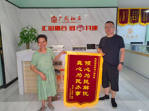 广园社区：暖心服务送上门 居民送旗表谢意