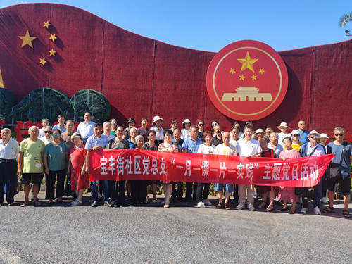 宝丰街社区：参观红色教育基地 淬炼党性践行初心