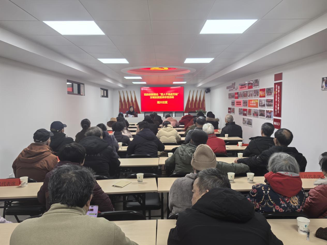 湘大社区：开展党的创新理论“百人千场进万站”文明实践宣讲示范活动