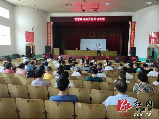 甘棠镇举行消防安全培训