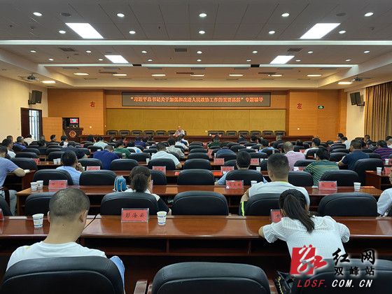 九届县政协第十五次常委会举办专题辅导培训班