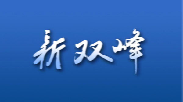 甘棠镇：唱响“三部曲” 确保脱贫攻坚扎实推进