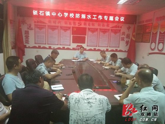 双峰县锁石镇：筑牢暑期防溺水“大堤”