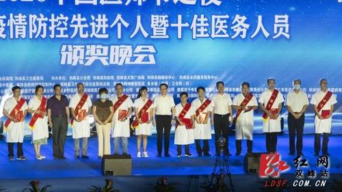 中国医师节，双峰为疫情防控先进个人、十佳医务人员颁奖
