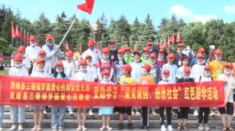 三塘铺镇开展“金秋助学”活动