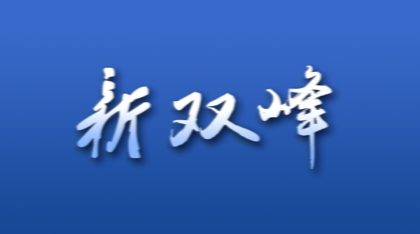 走马街镇:开展环境卫生检查 有效改善人居环境