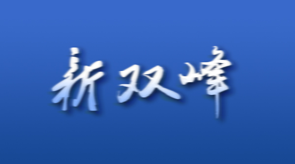 文正培训学校组织家庭教育公益讲座进社区