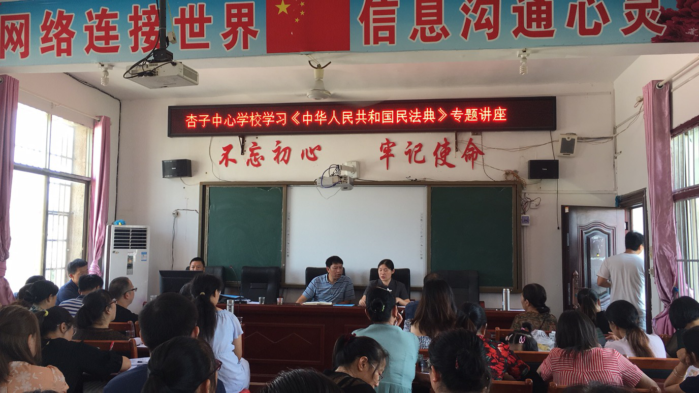 《民法典》宣讲进校园
