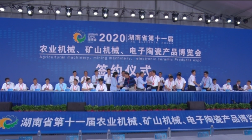 第十一届湘博会：双峰签约项目3个引资10.6亿元