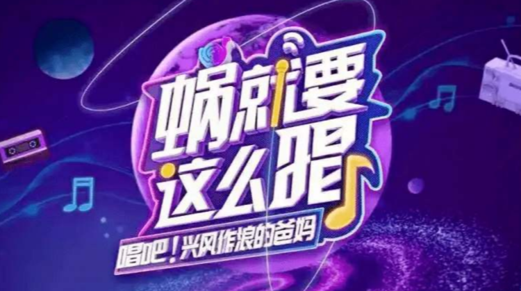 新合作杯“蝸就要這么唱”雙峰賽區海選（9月5日）