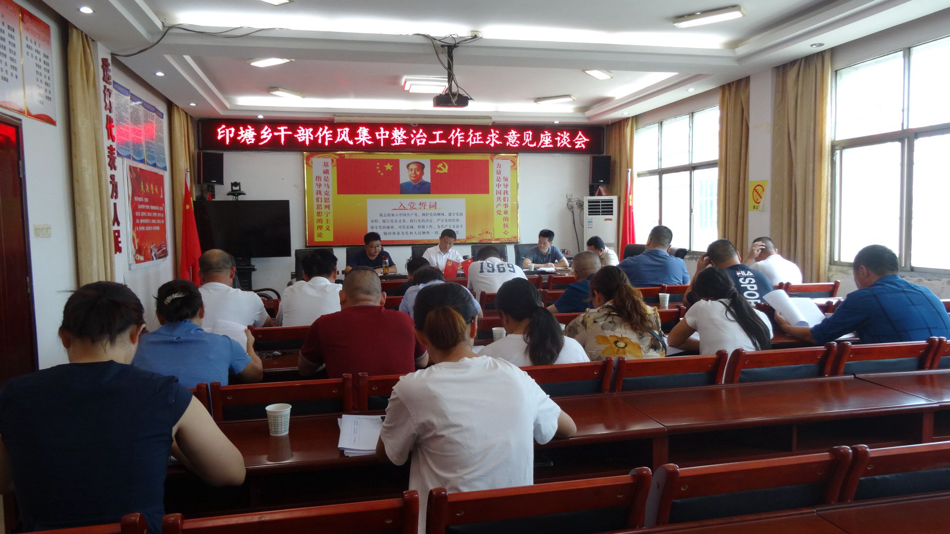 印塘乡召开干部作风集中整治工作征求意见座谈会