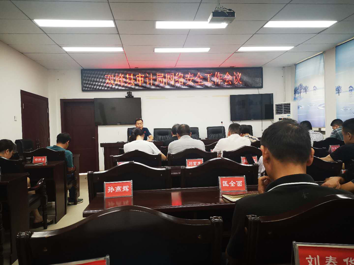 双峰县审计局积极开展网络安全宣传周活动