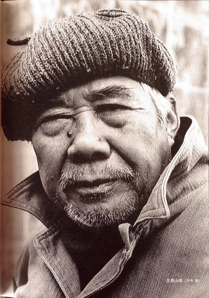 著名国画大师 王憨山