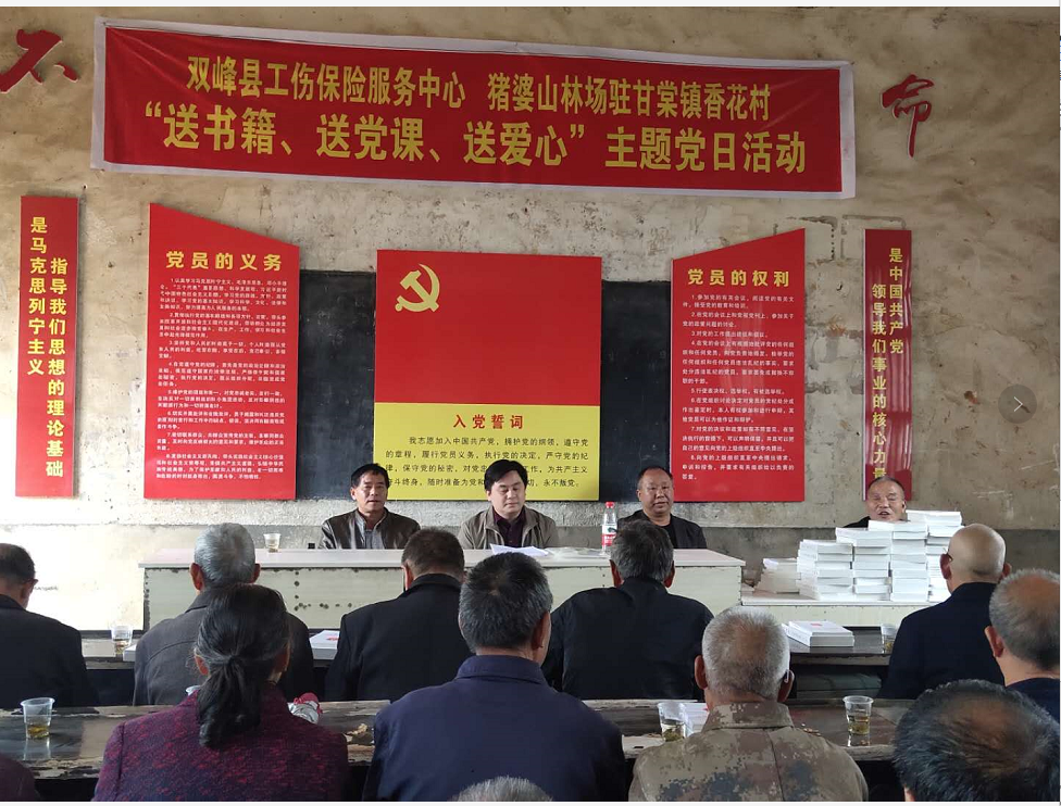 金秋送温暖 情系香花村