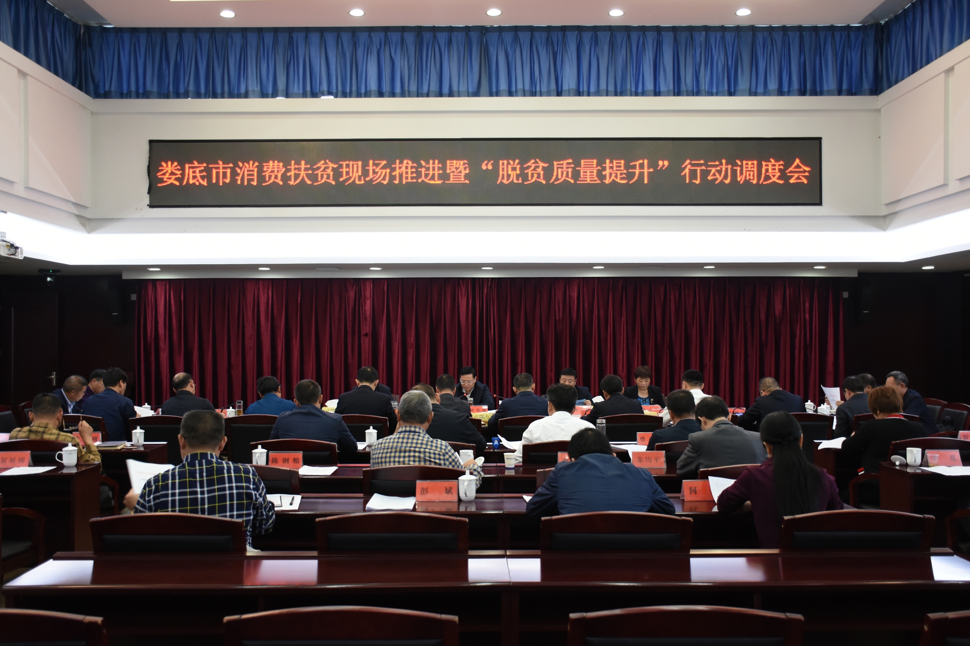 华学健：攻坚克难锐意进取 确保脱贫攻坚圆满收官
