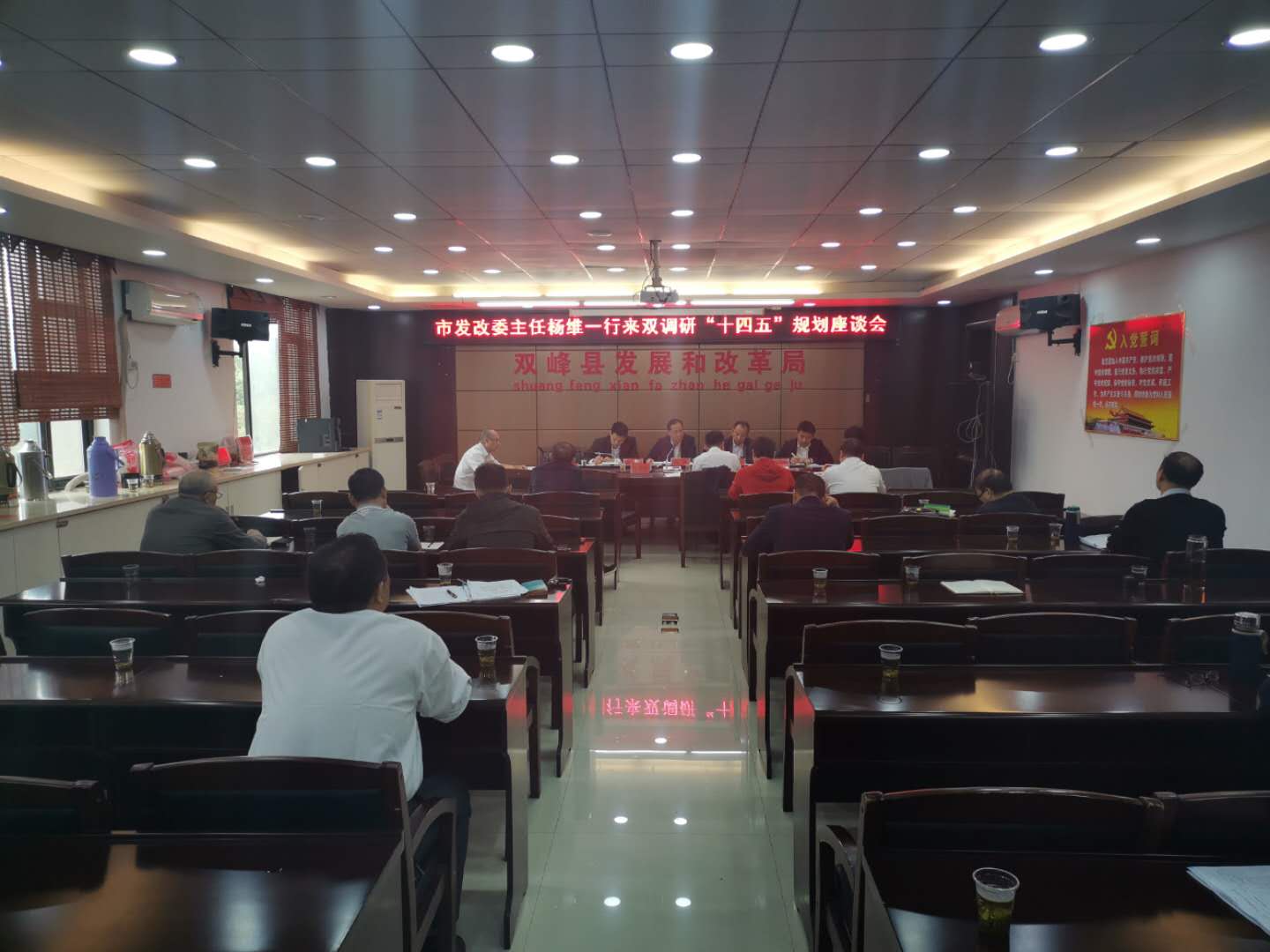市发改委来双调研“十四五”规划纲要编制工作