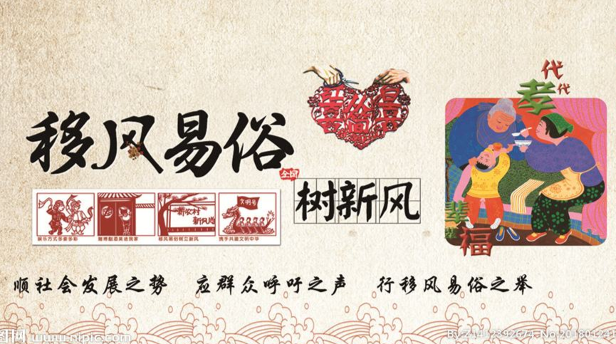 双峰县《推动移风易俗 树立文明乡风》倡议书