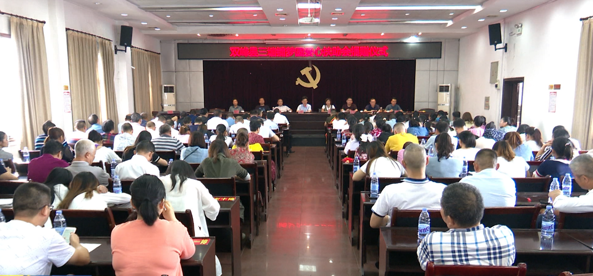 三塘铺镇委员工作室：倾力做好教育助学 化解矛盾 助力扶贫三件事
