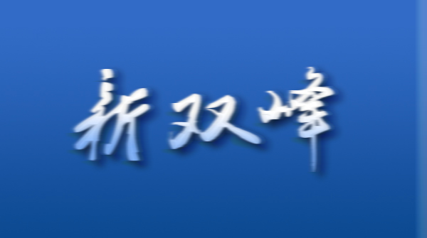 加工销售带虫木材，一男子被判妨害动植物防疫、检疫罪