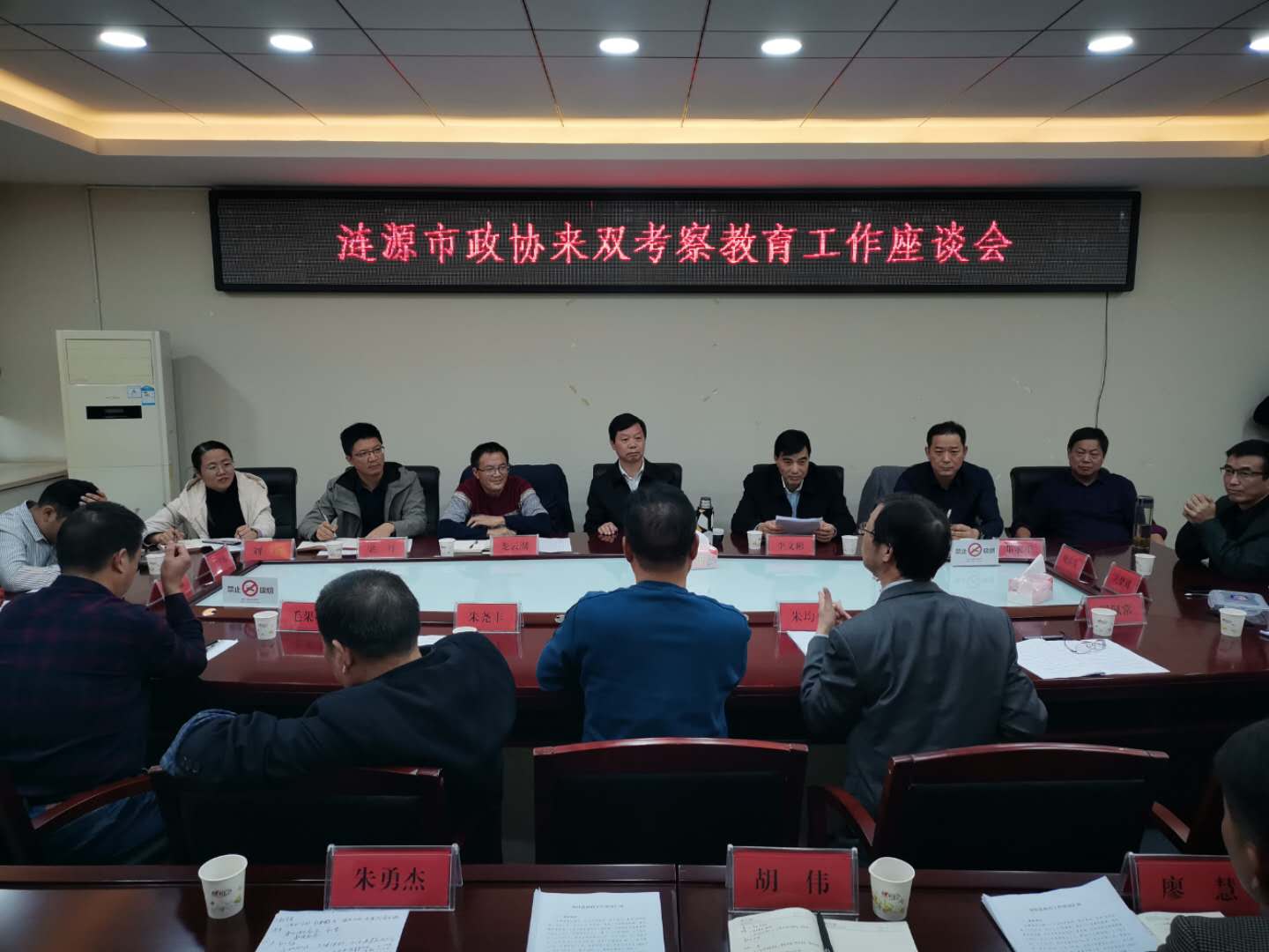 涟源市来双考察交流教育工作