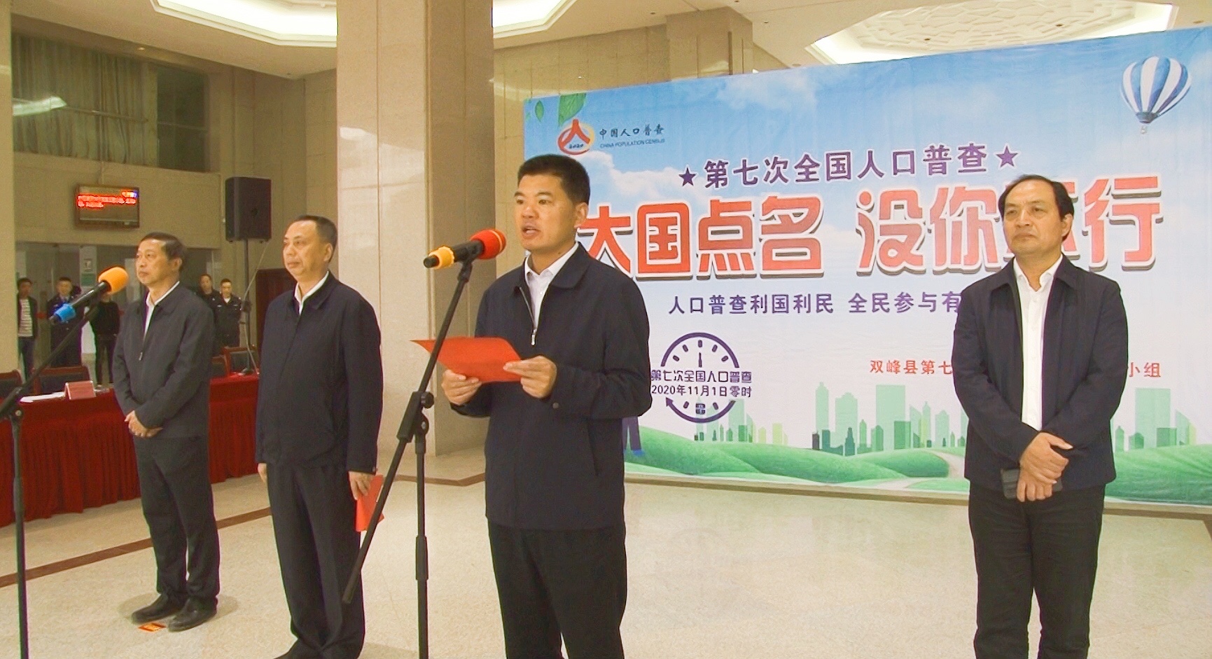 双峰县第七次全国人口普查入户登记工作正式启动