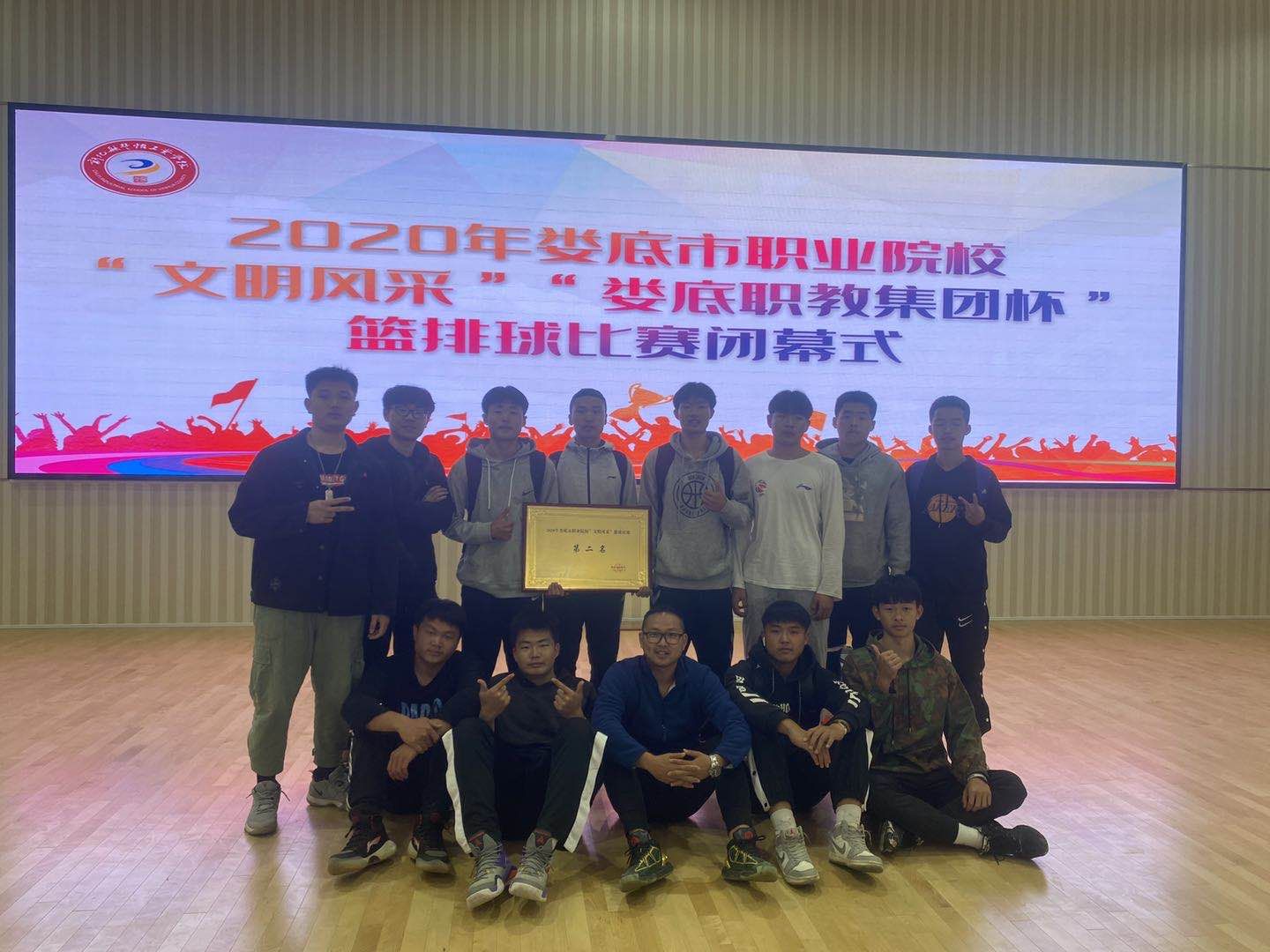 县职业中专学校在娄底市中等职业学校“文明风采”篮球比赛中荣获第二名