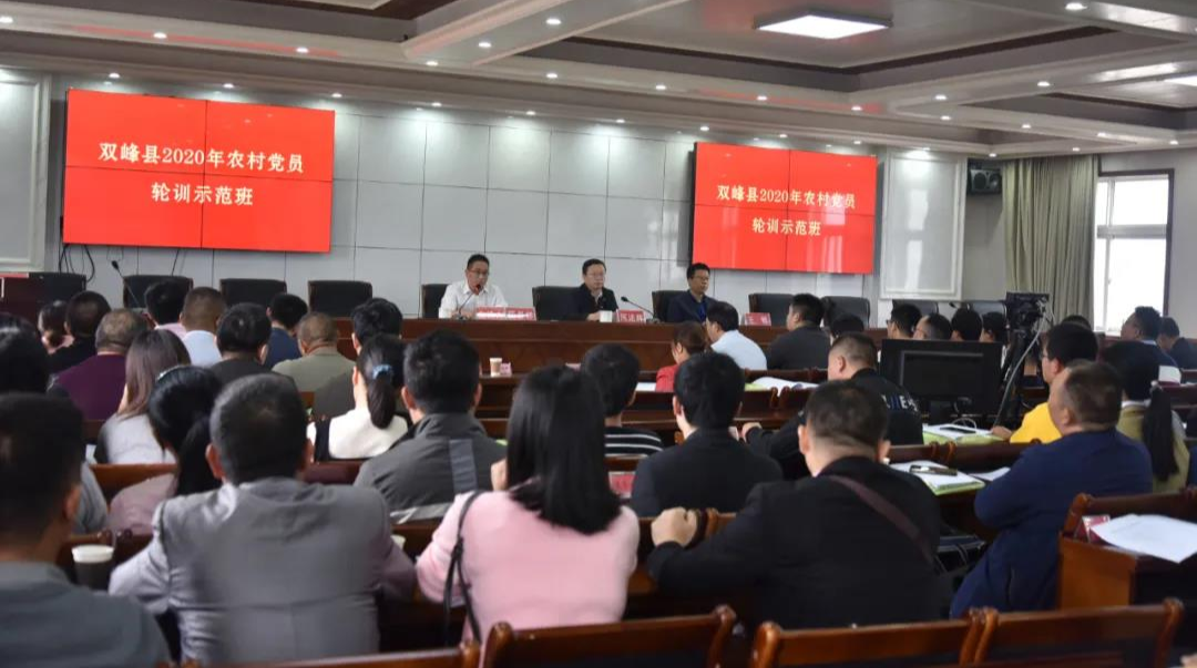 【第450期】双峰县：开展党员集中轮训为党员“补钙壮骨”