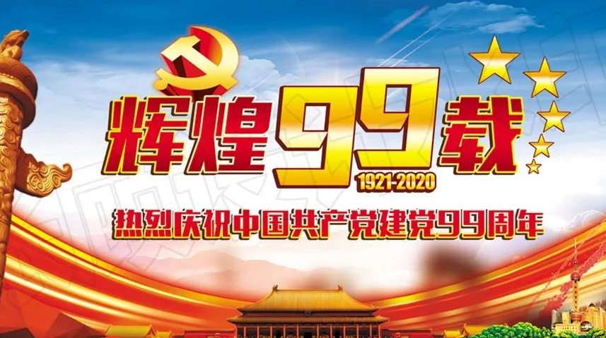 【第427期】中共双峰县委组织部致全县共产党员的慰问信