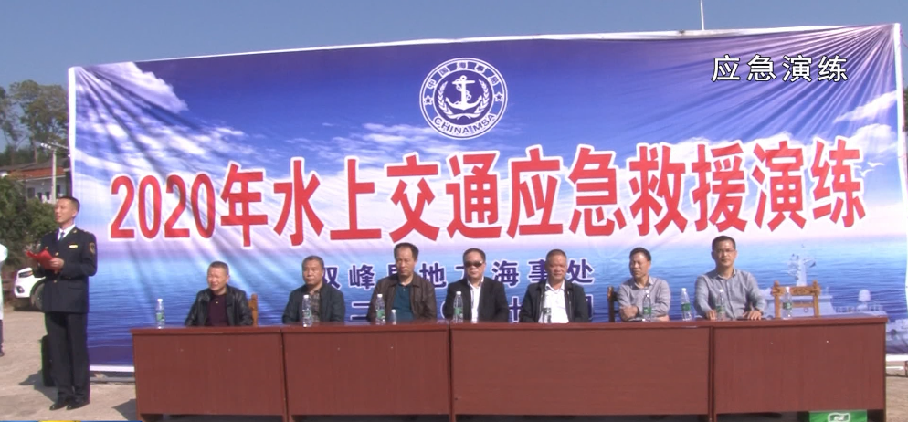 县地方海事处：水上交通应急救援演练