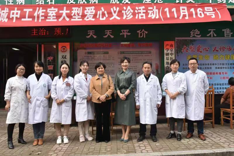 县政协委员城中工作室 ：“关爱生命，助力健康 ”  爱心义诊