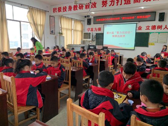 永丰街道中心小学：智力运动会，以棋养德，以棋启智！