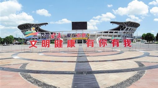 文明花开耀湘中